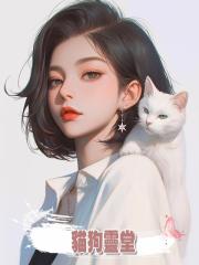貓狗靈堂